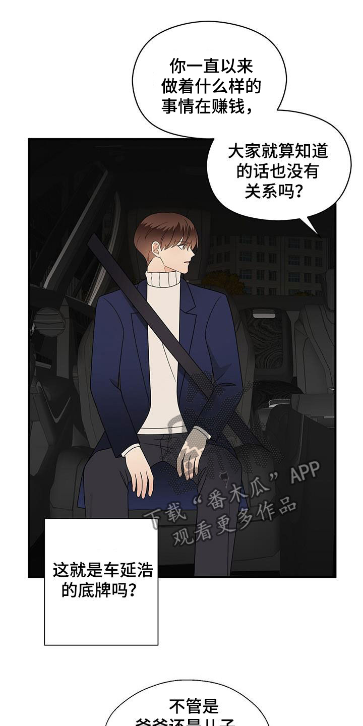 第97章：底牌17