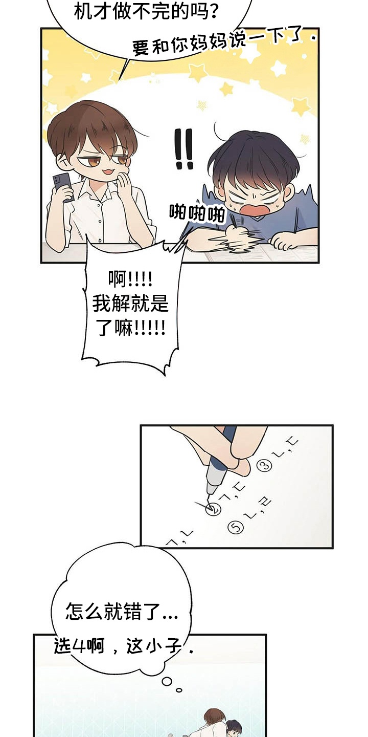 第4章：点酒1