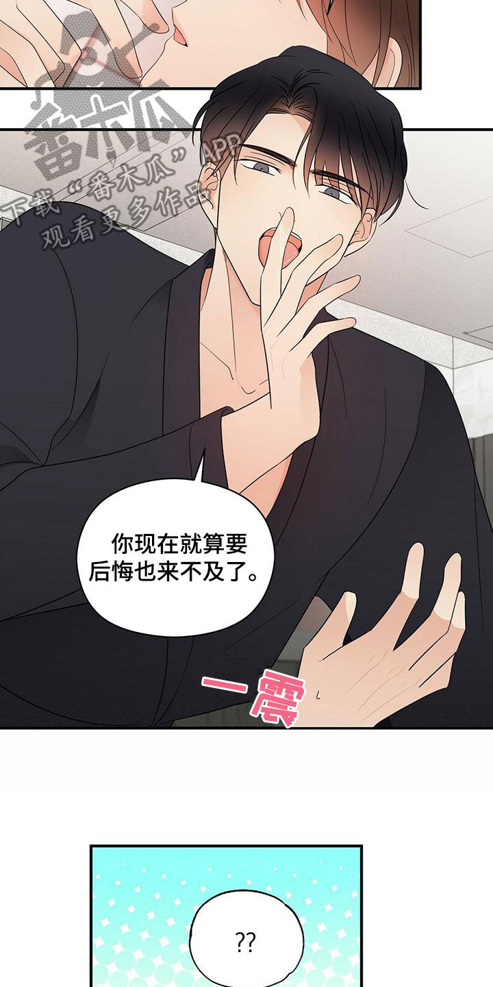 第44章：这么快可不行5