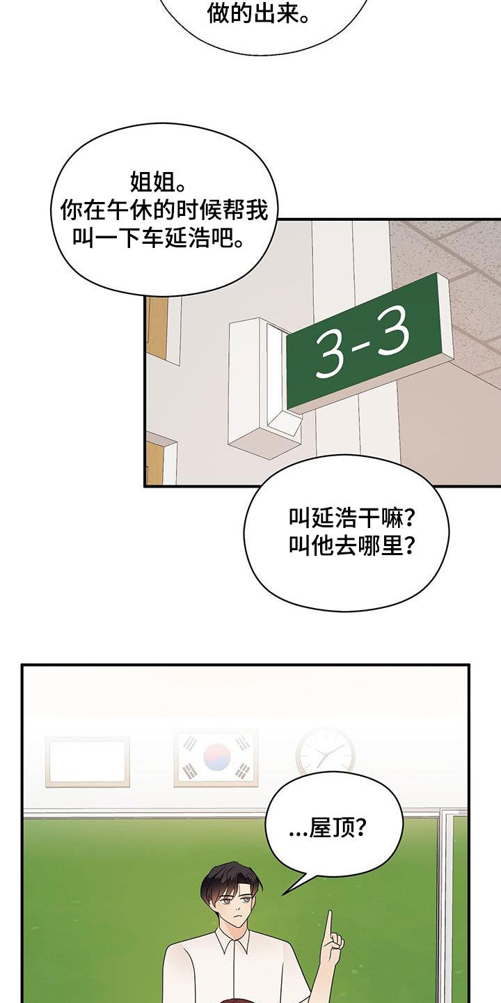 第91章：求你别管我3