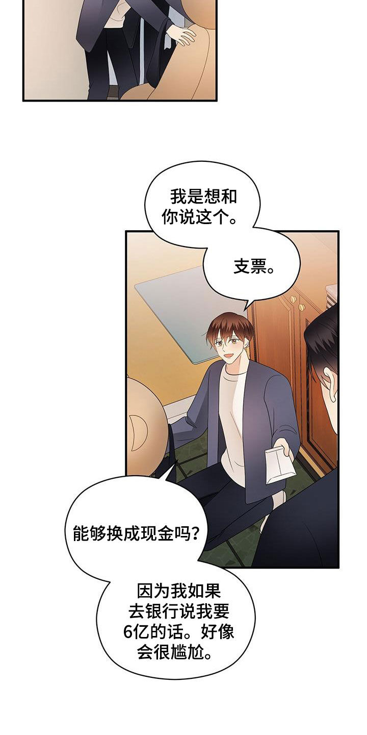 第107章：新合约16