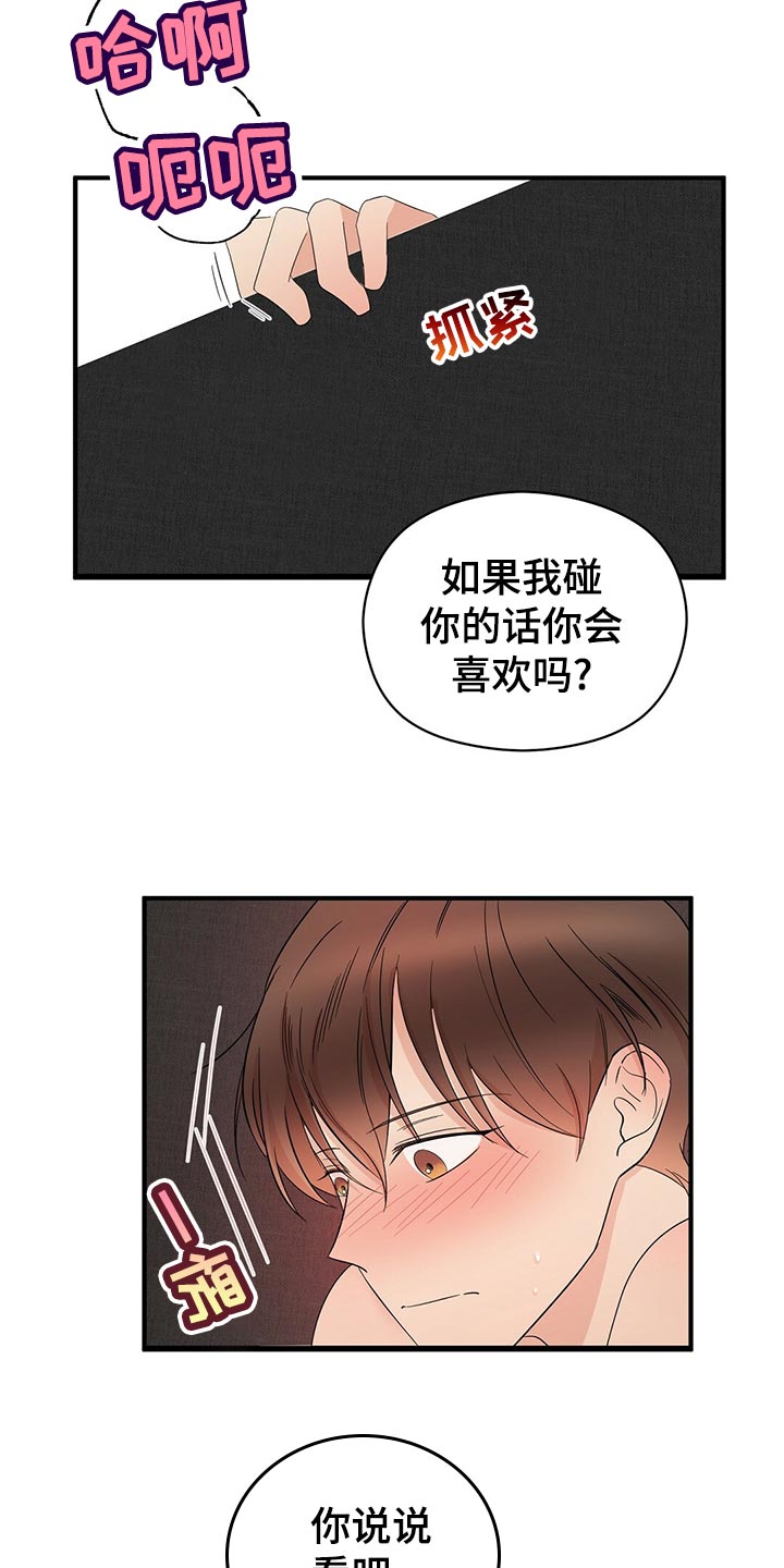 第30章：老油条8