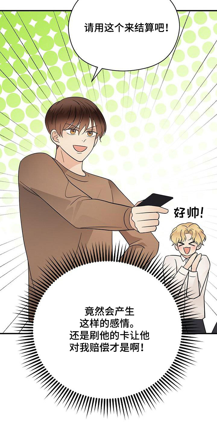 第71章：没见过的号码18