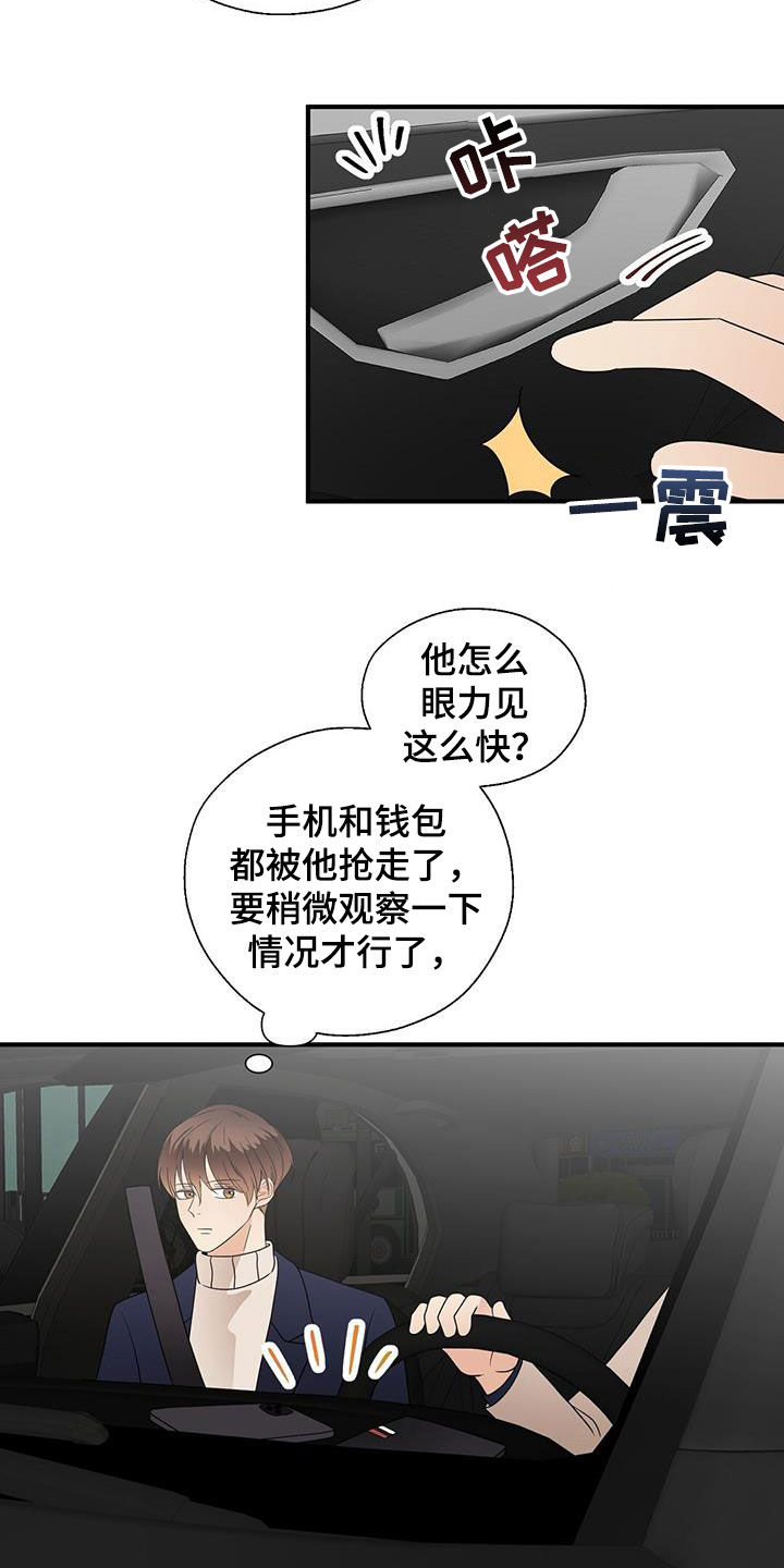 第95章：苦情戏13