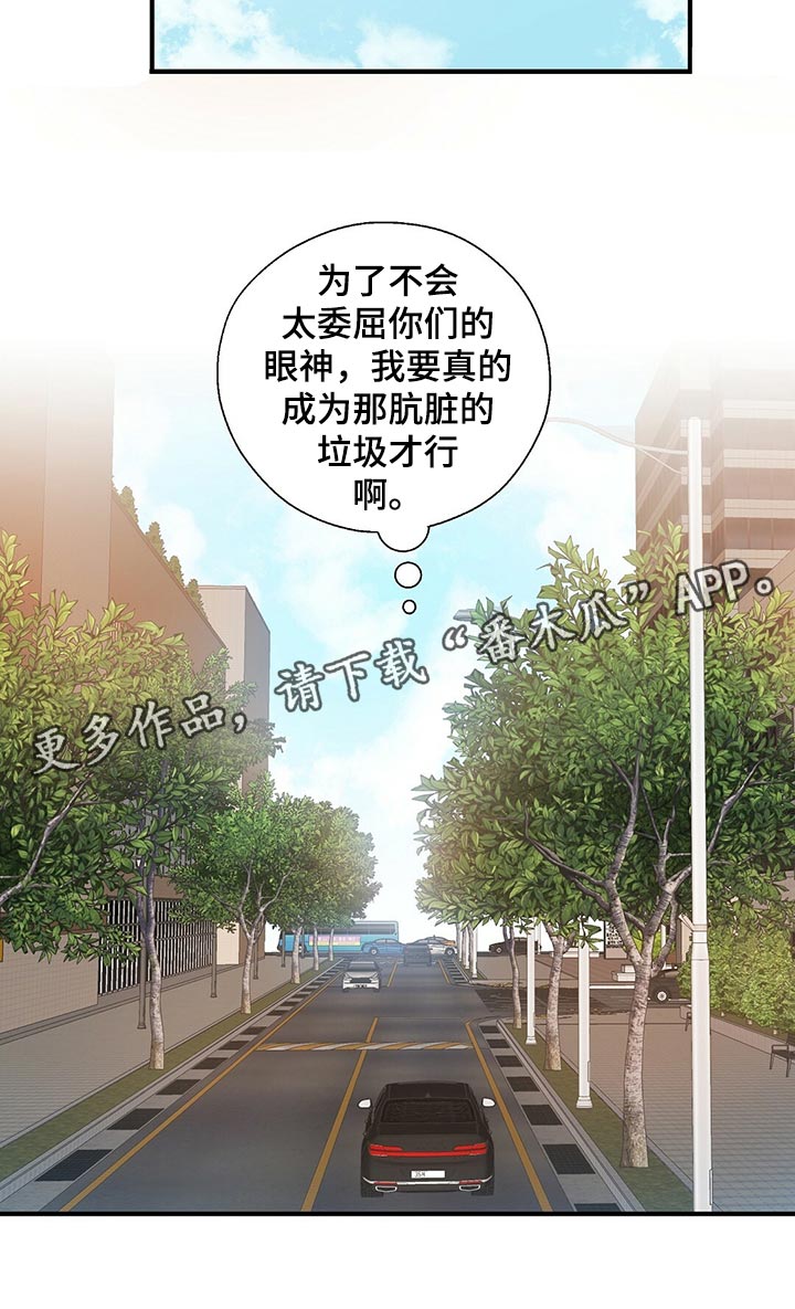 第22章：花招21