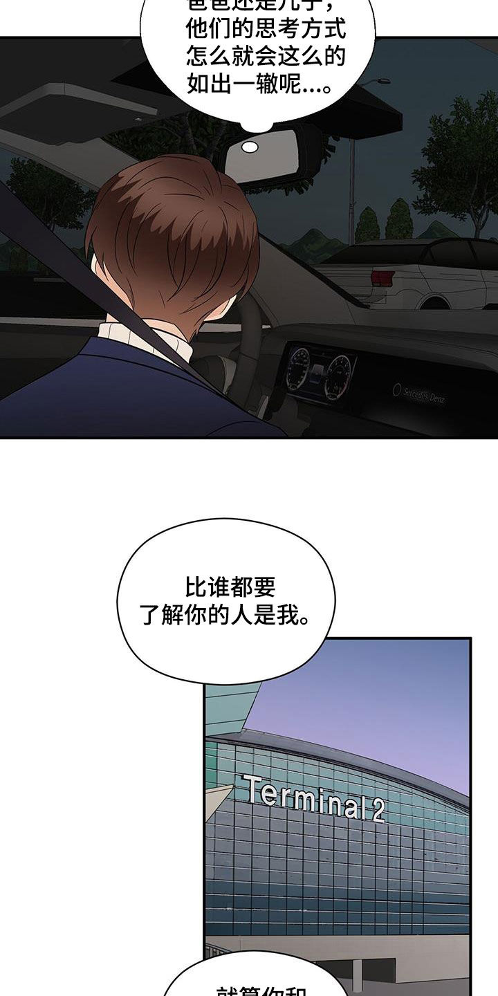 第97章：底牌18