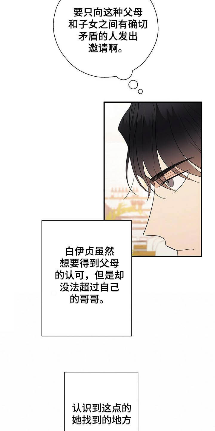 第34章：无法超越17