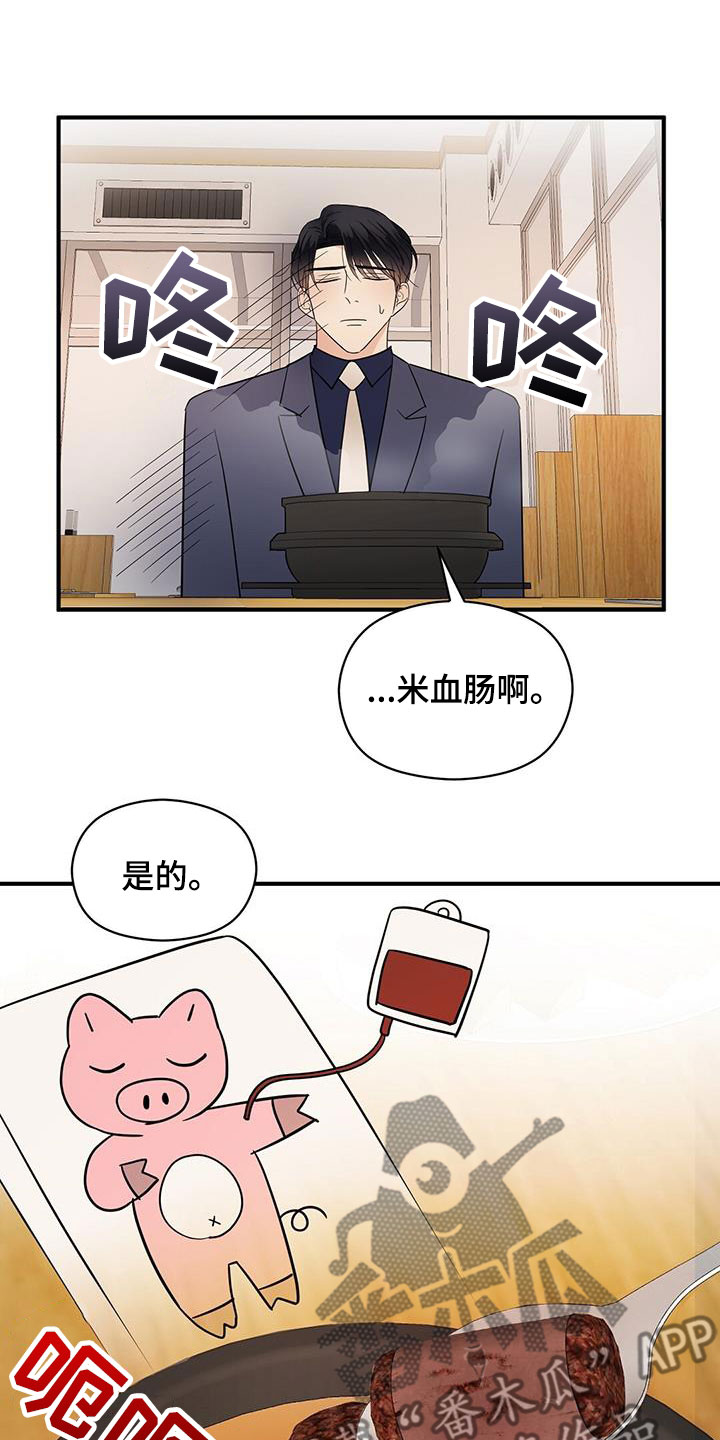 第87章：美食6