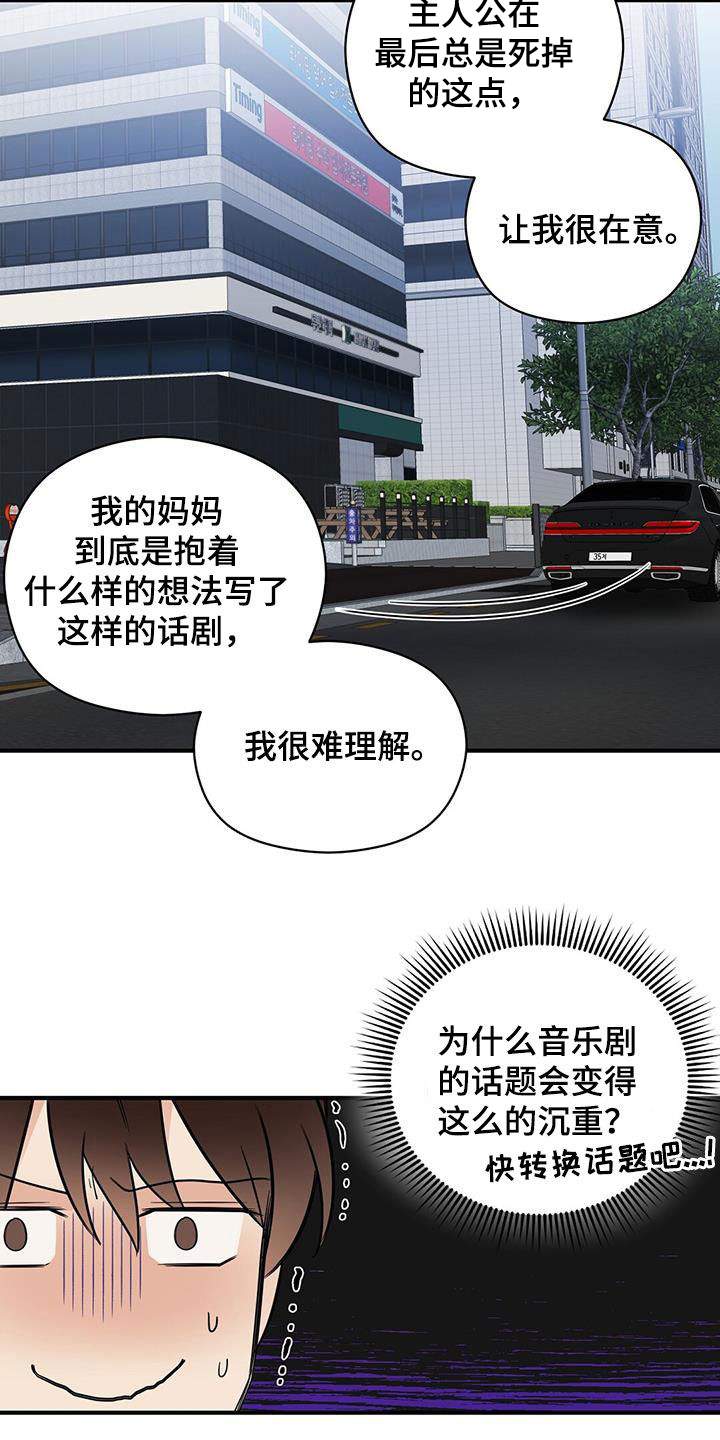 第83章：音乐剧16
