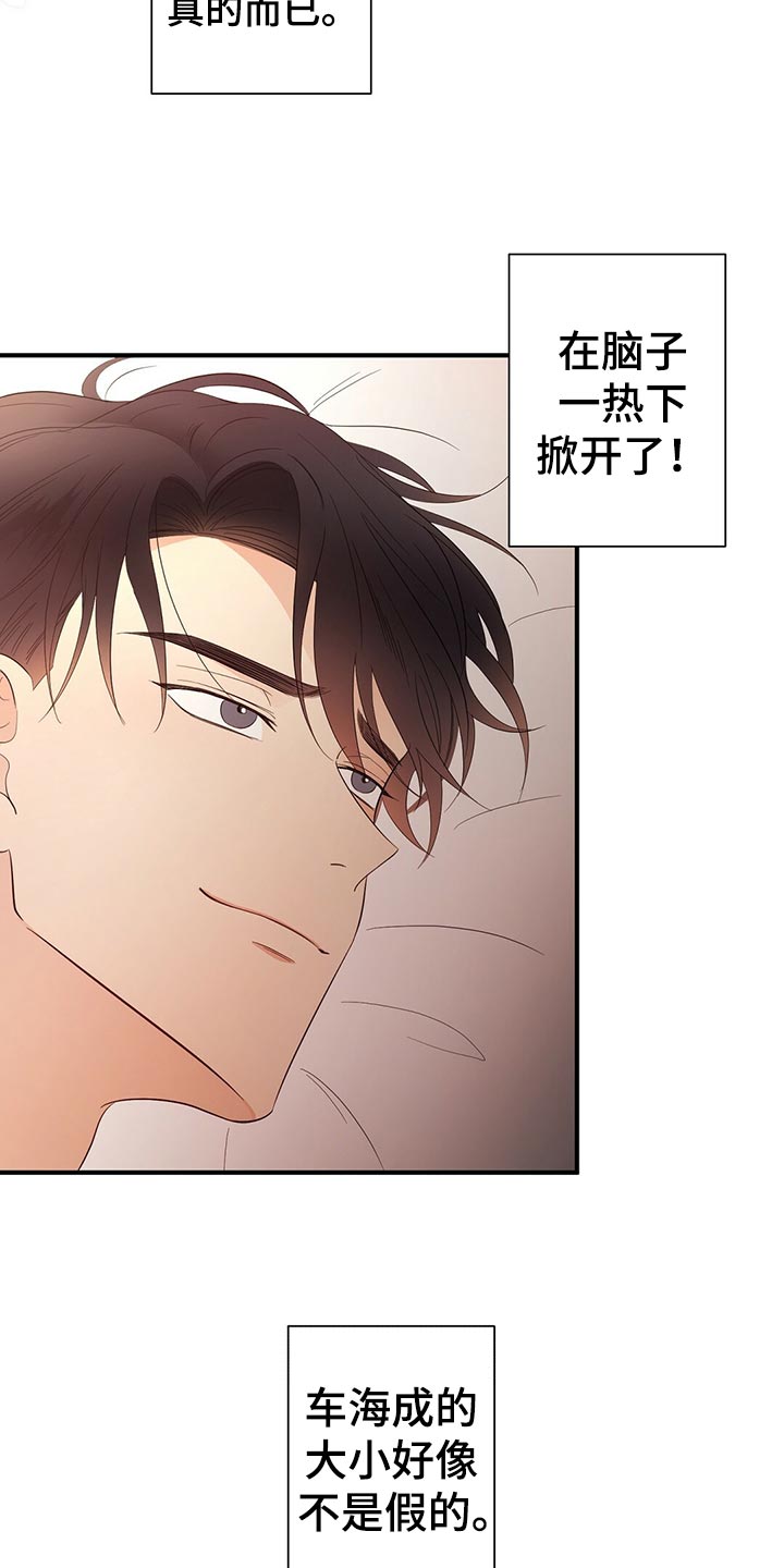 第19章：辛苦的一天13