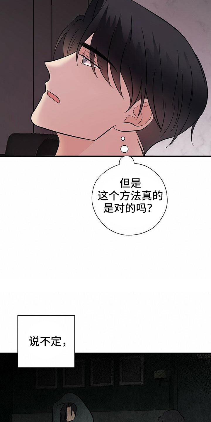 第66章：填补空虚的心6