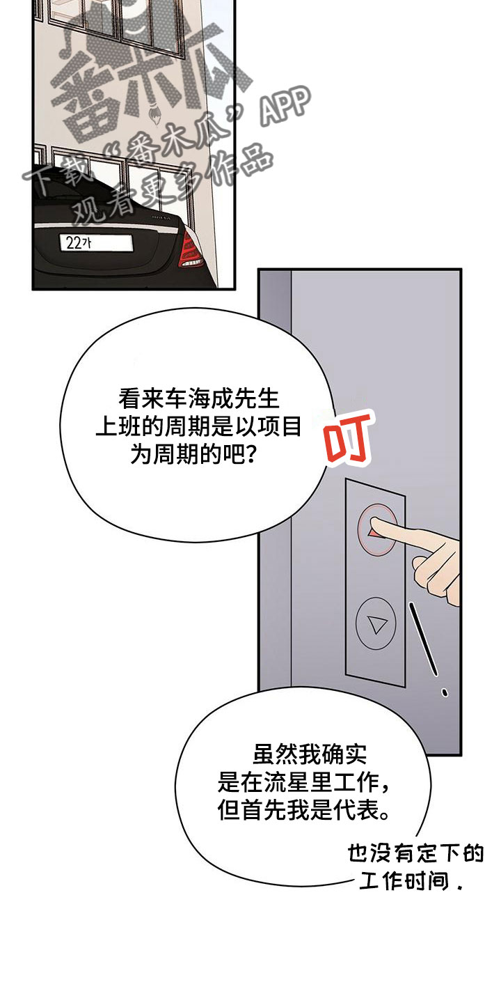 第59章：心电感应20