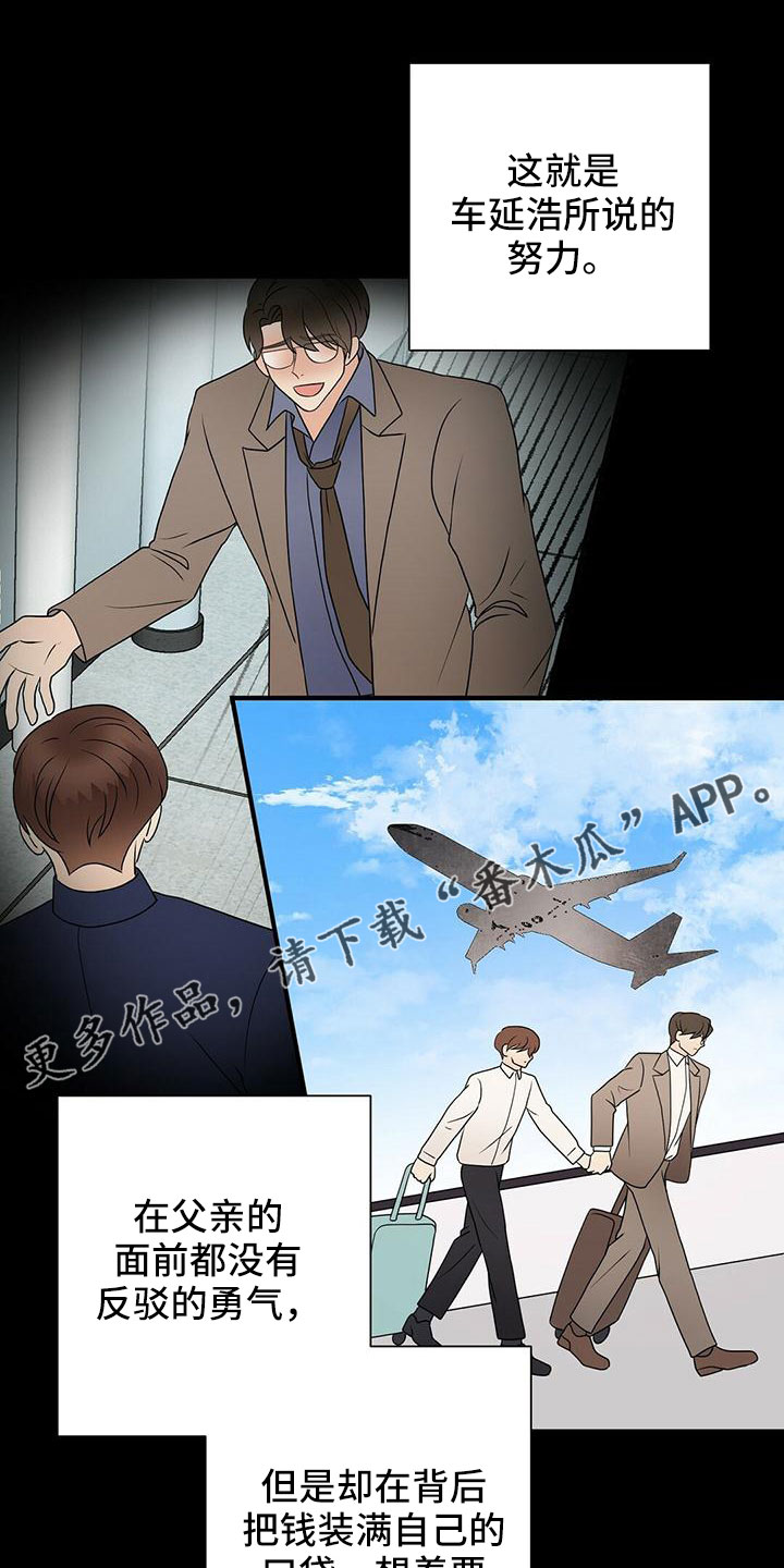 第64章：不爽31