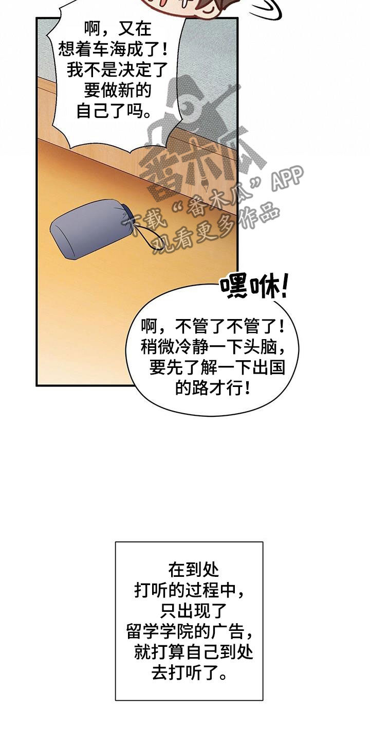 第106章：好想他5