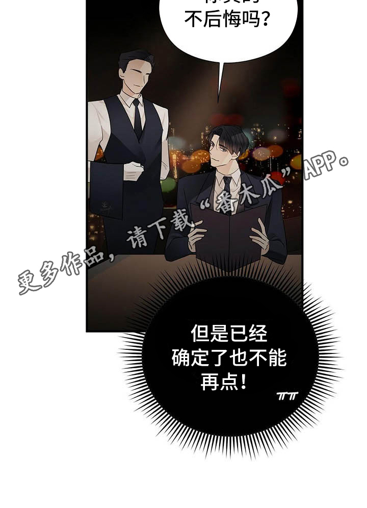 第12章：约会17
