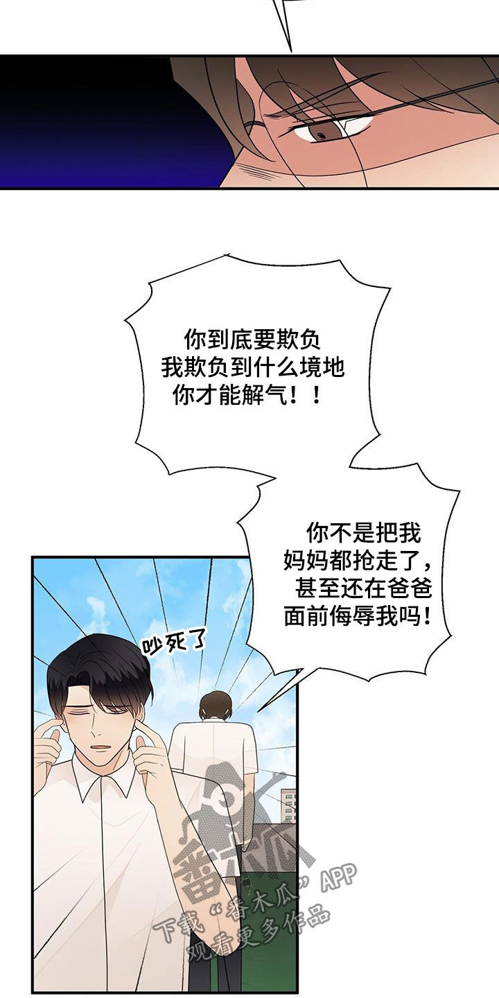 第91章：求你别管我17