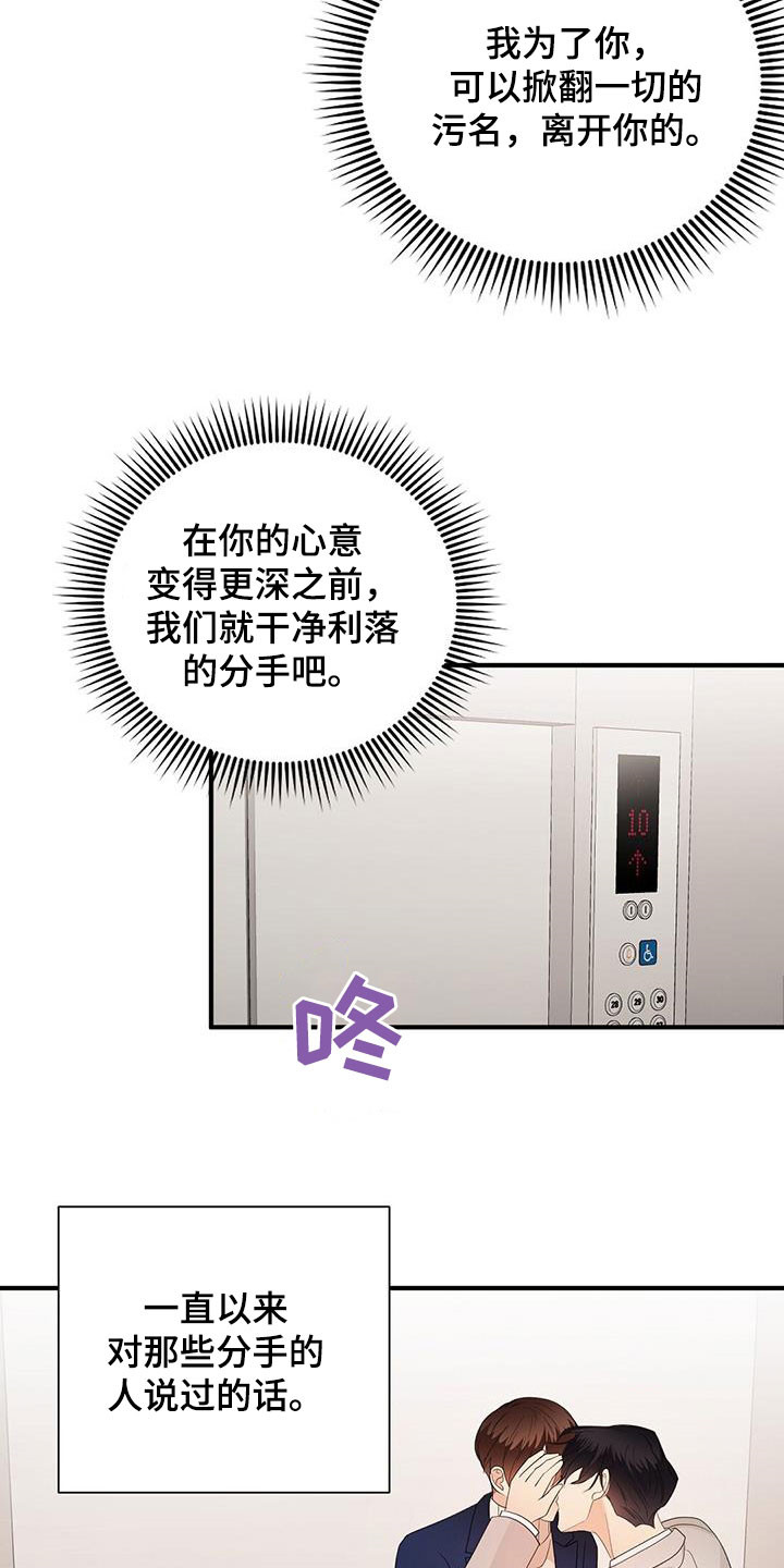 第101章：决定16