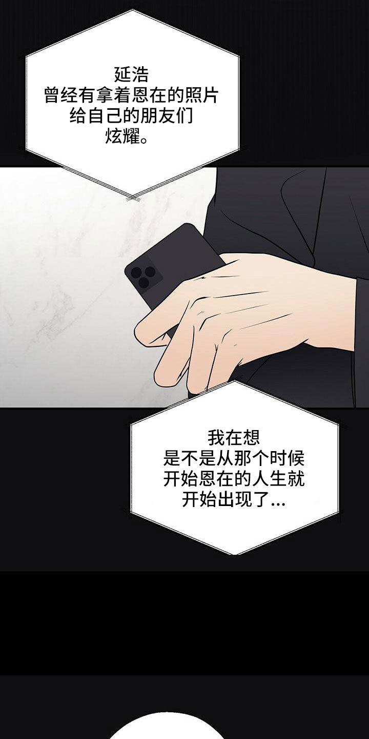 第62章：不想逃跑4
