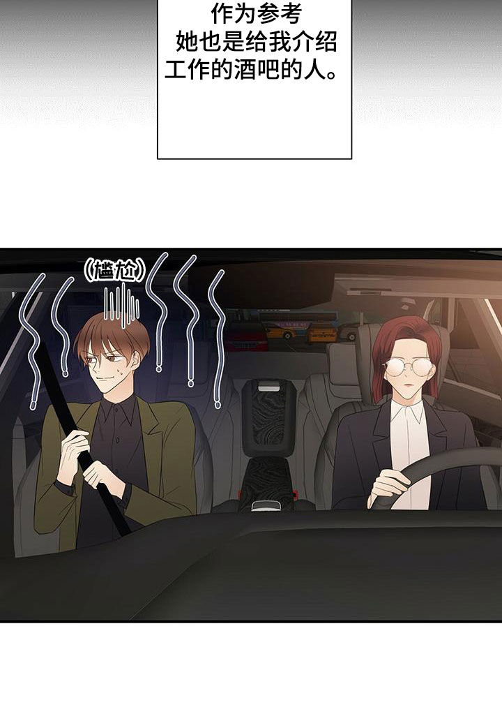 第36章：善良8