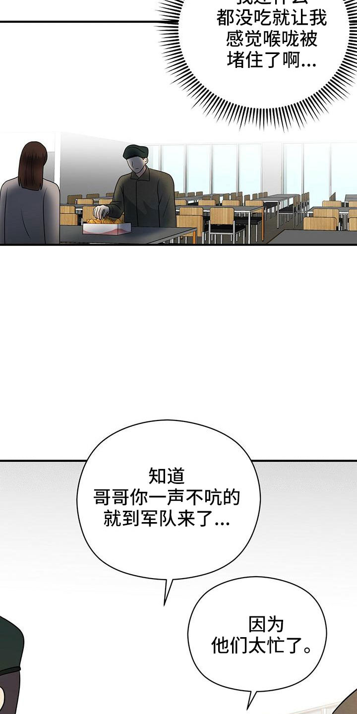 第67章：太容易失分了3