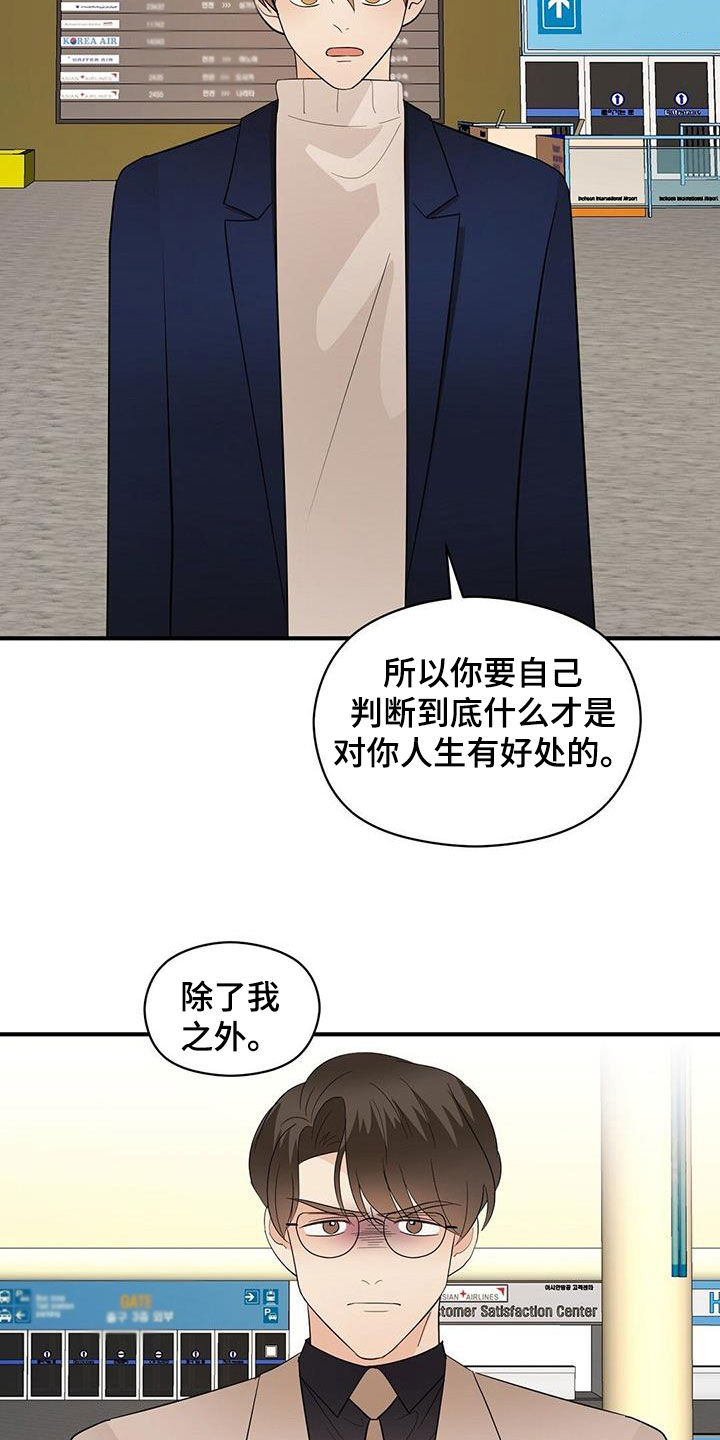 第99章：劝说19