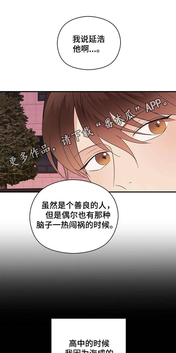 第38章：讨人厌0