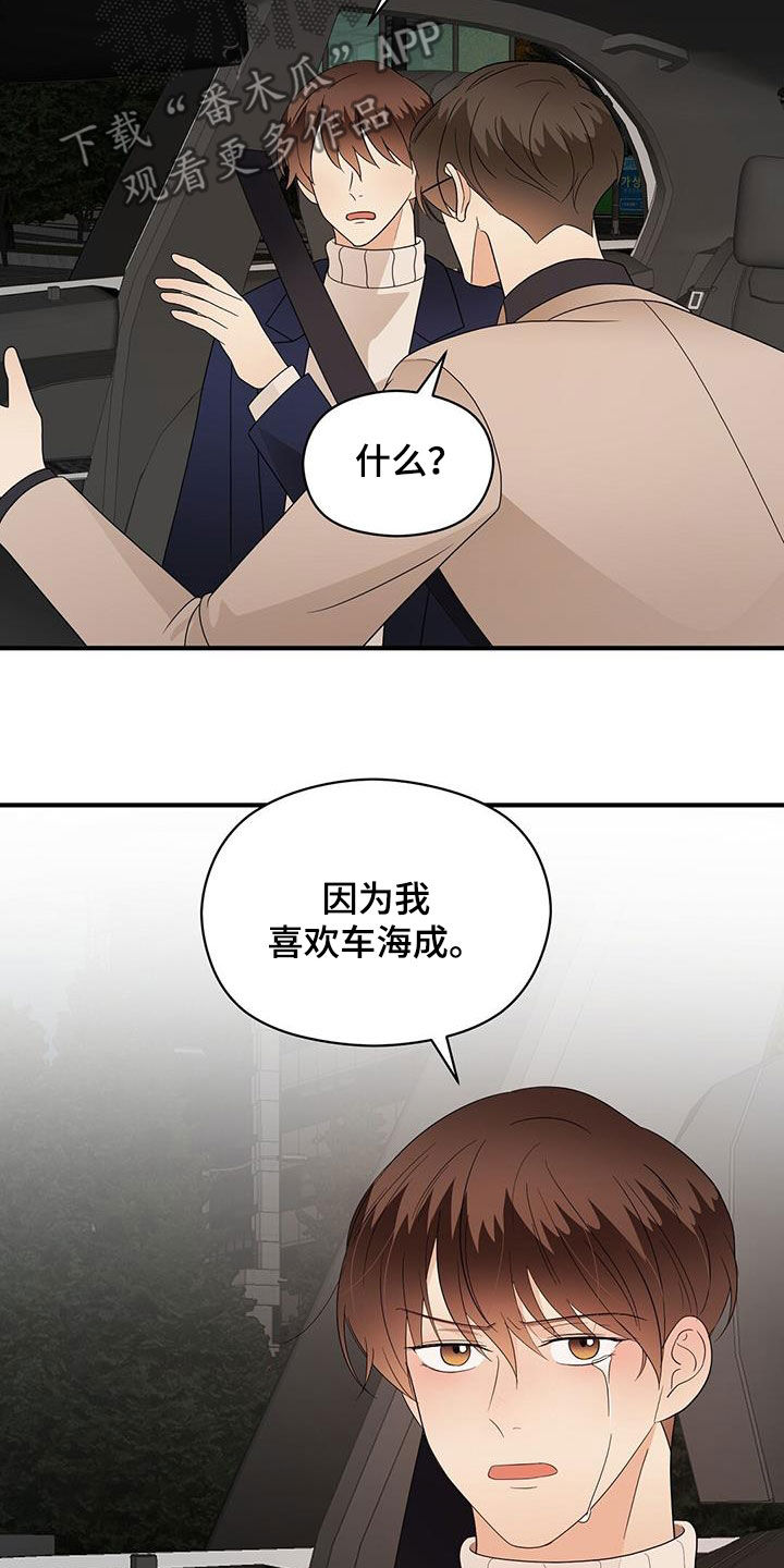 第97章：底牌4