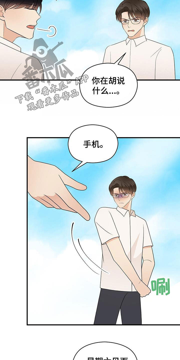 第91章：求你别管我10