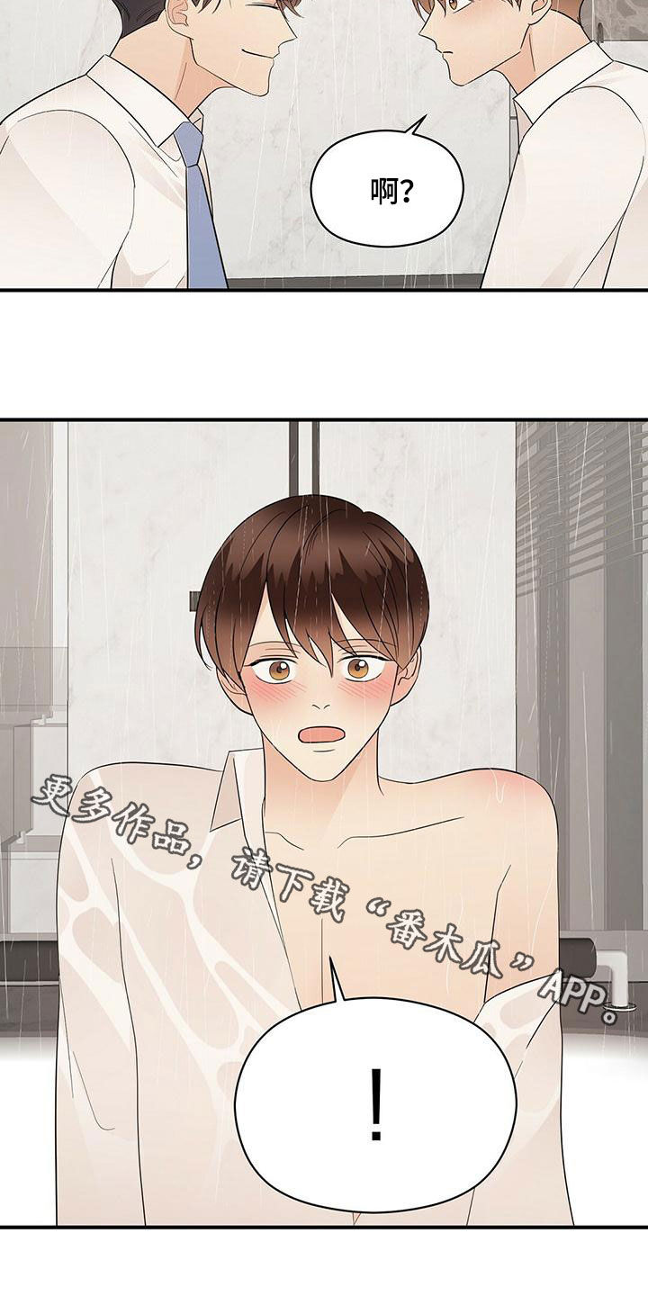 第77章：慢慢来20