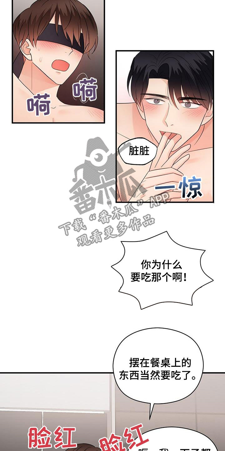 第102章：没有抵抗力13