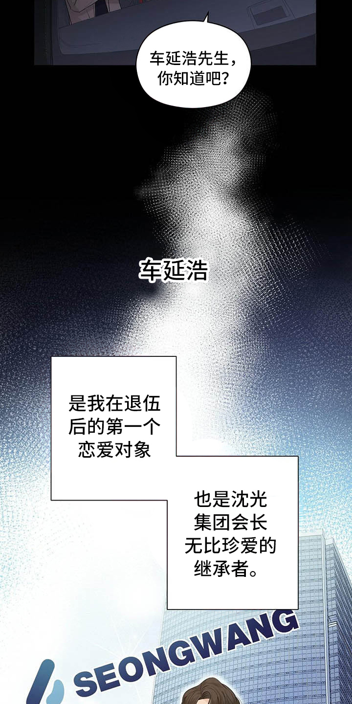 第9章：前男友12