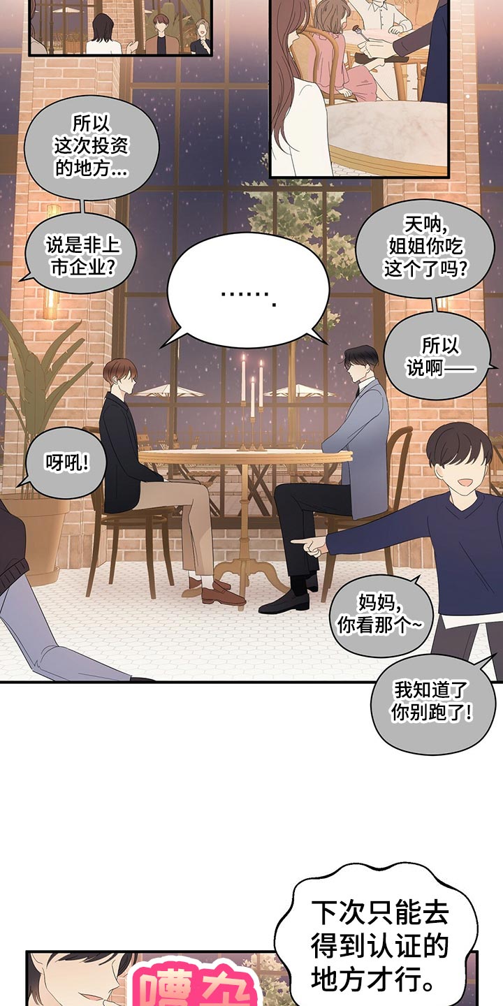 第24章：交往关系3