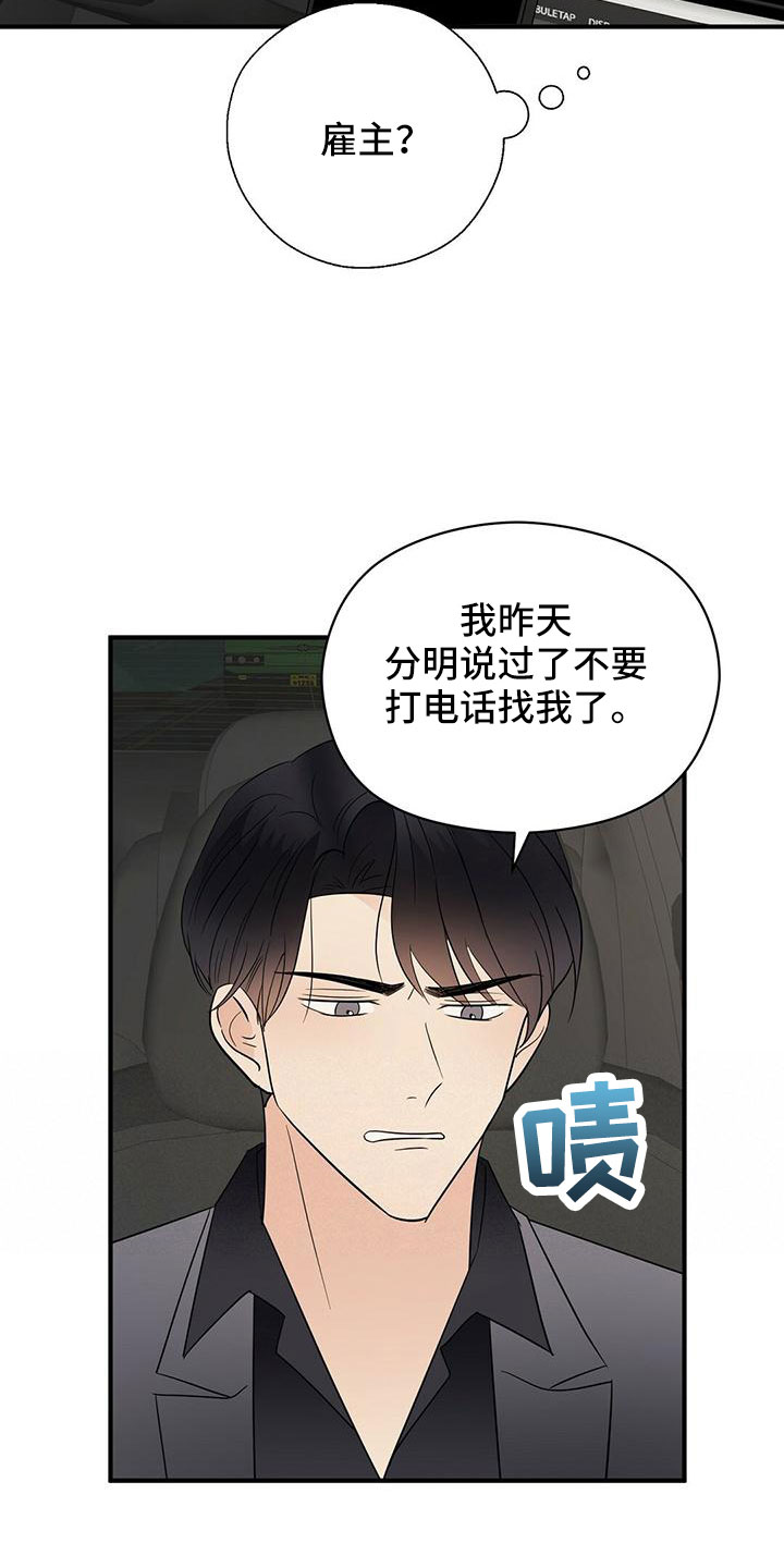 第64章：不爽13