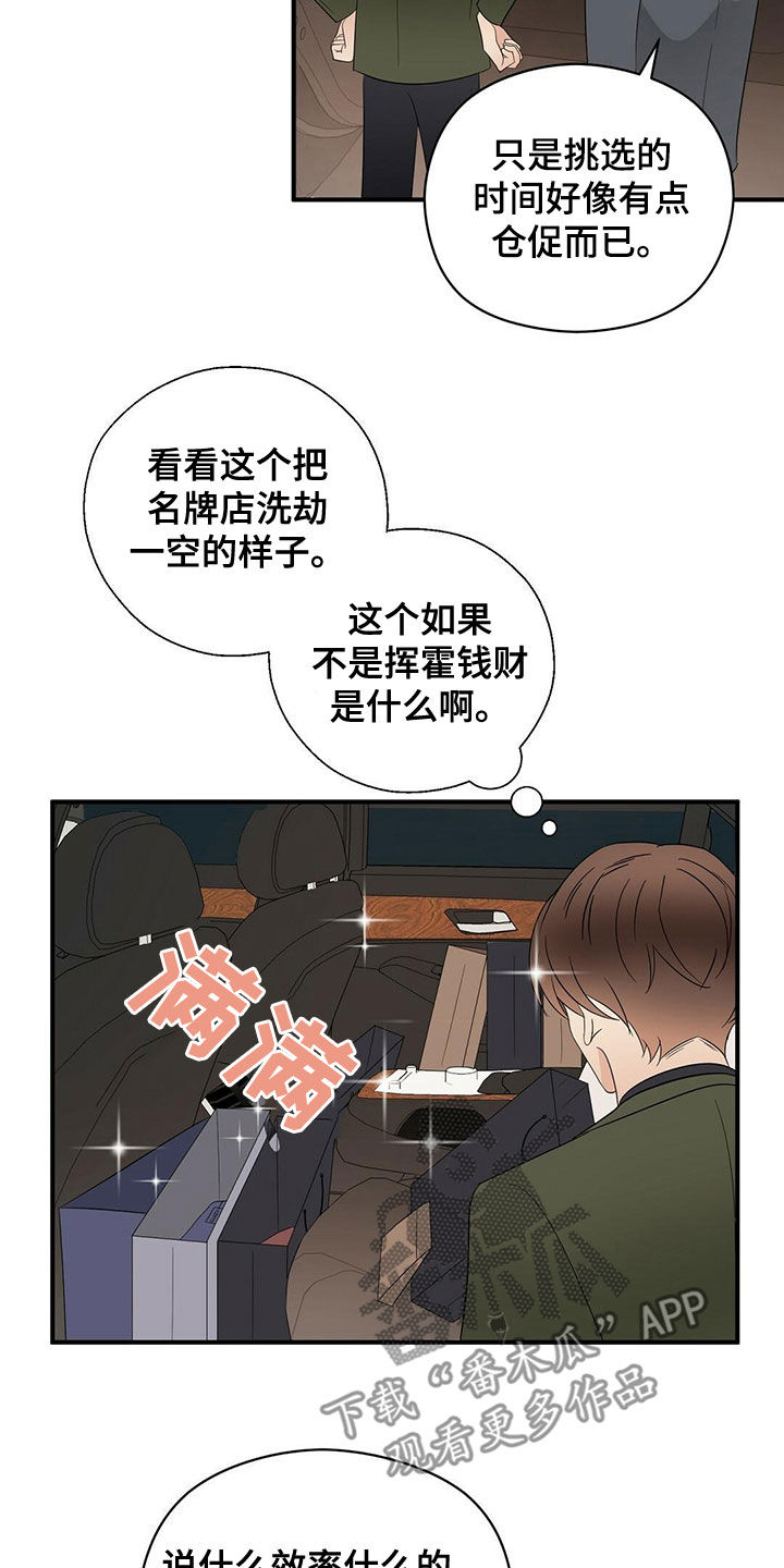 第40章：疯狂购物10