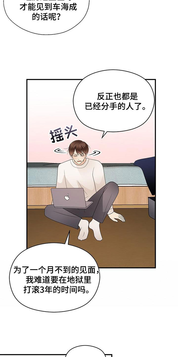 第104章：变得遥远17