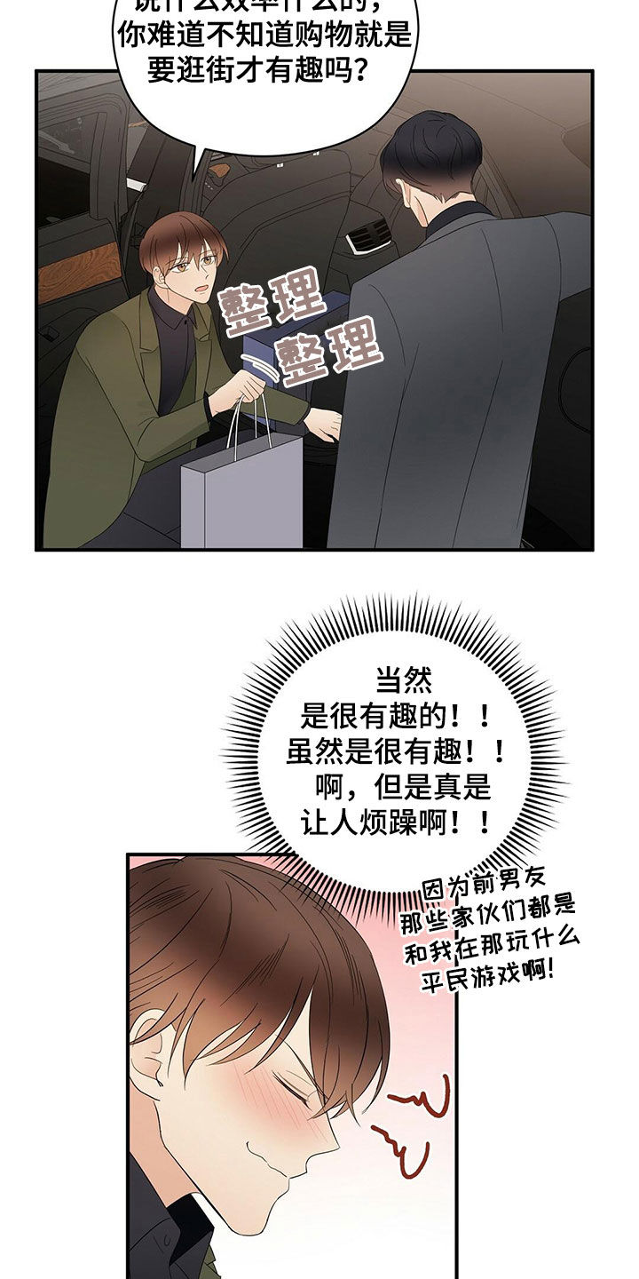 第40章：疯狂购物11
