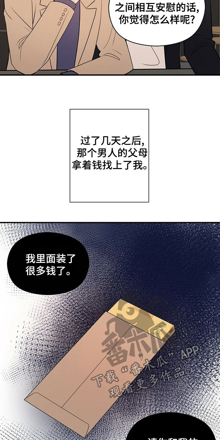 第54章：落选13