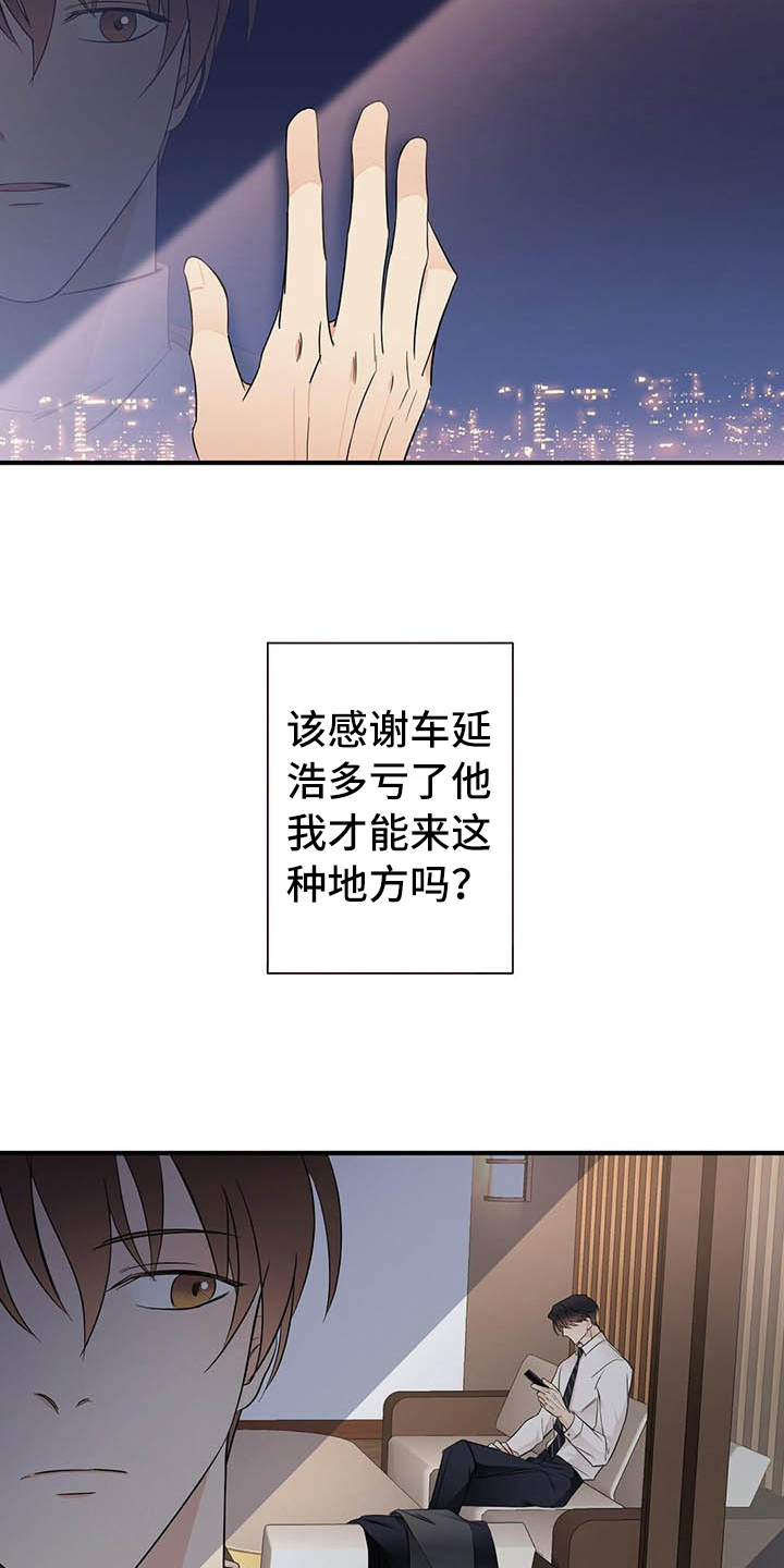 第16章：洗澡3
