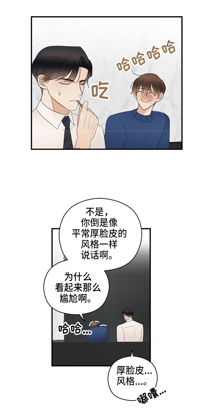 第26章：更甜了11