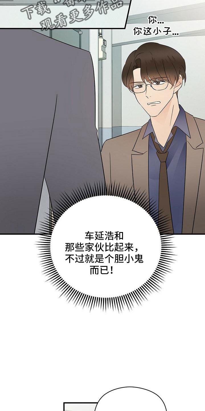 第62章：不想逃跑24