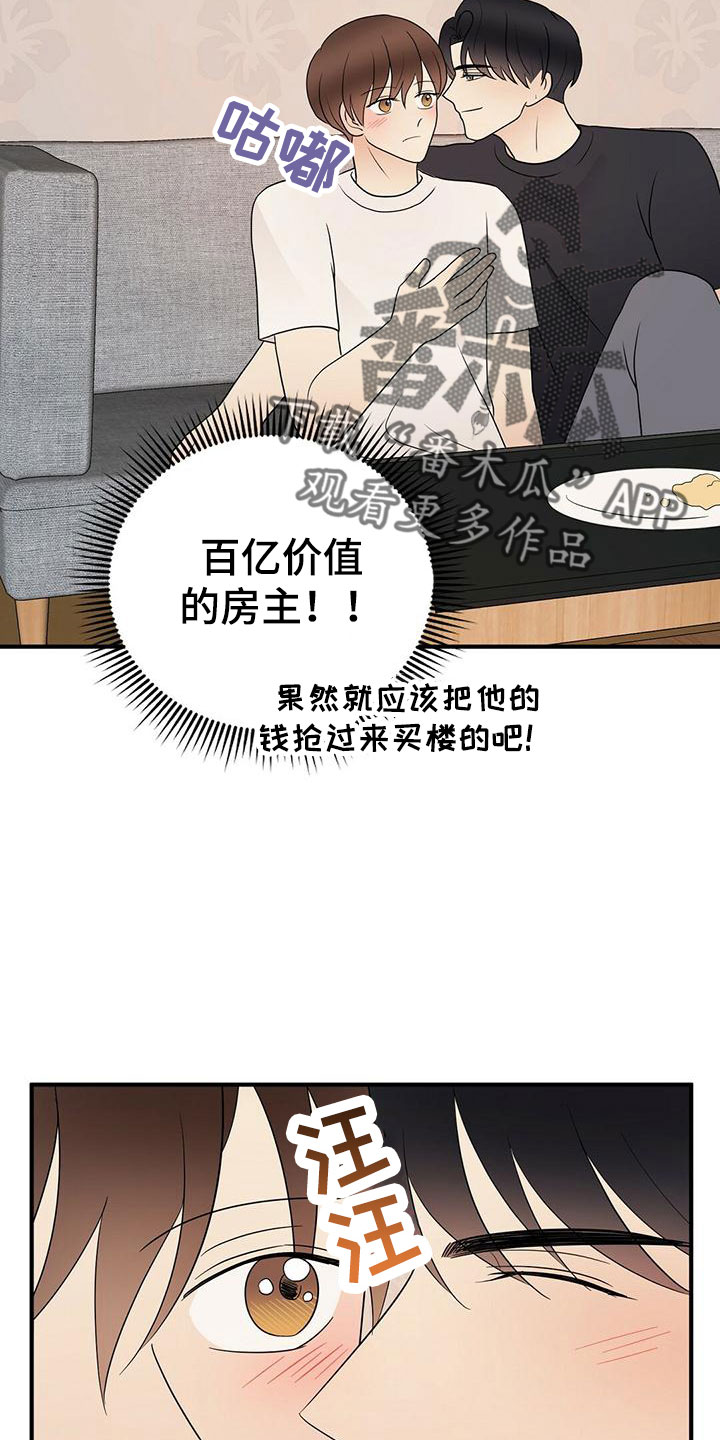 第61章：三年后的再会2