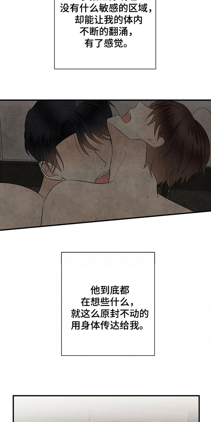 第70章：余韵17