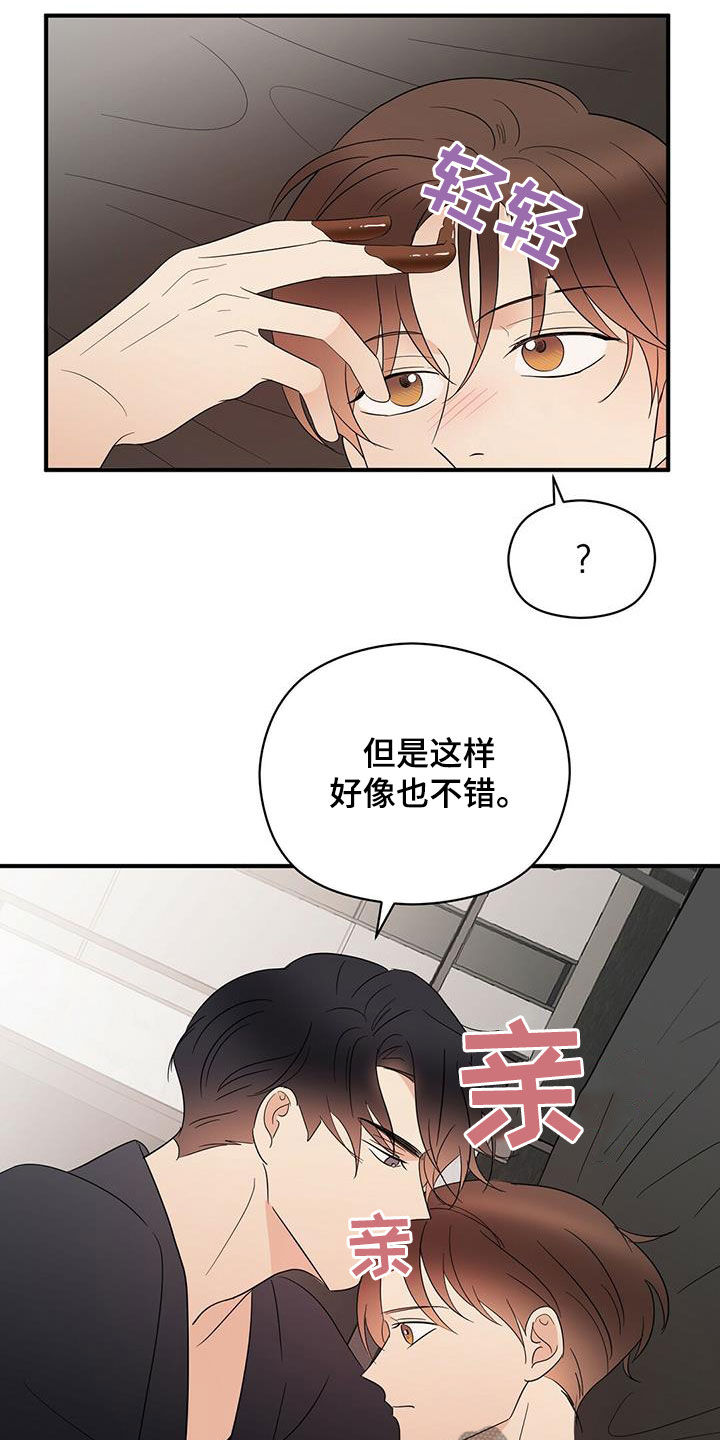 第43章：甜点15