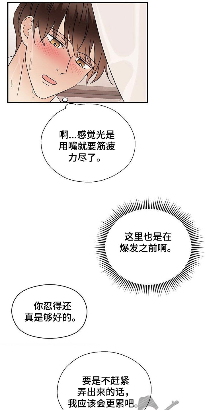 第78章：西装23