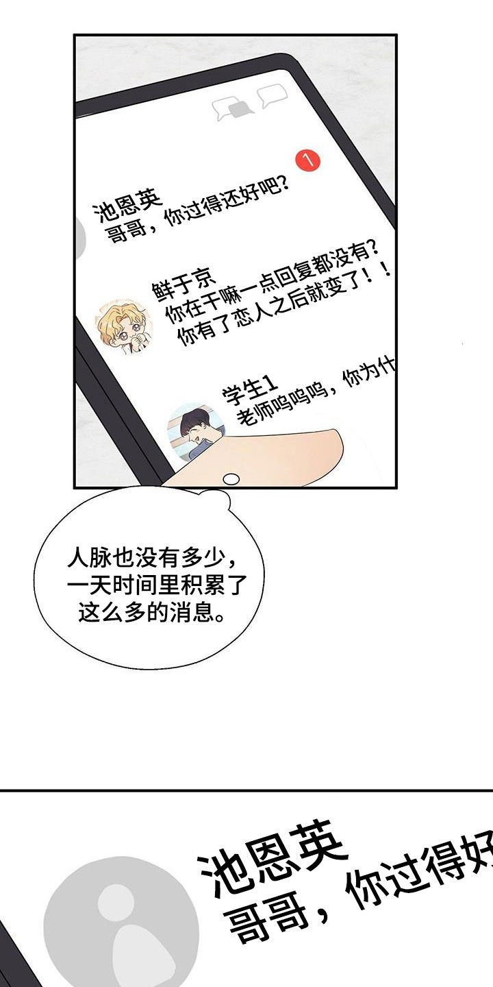 第105章：联系9