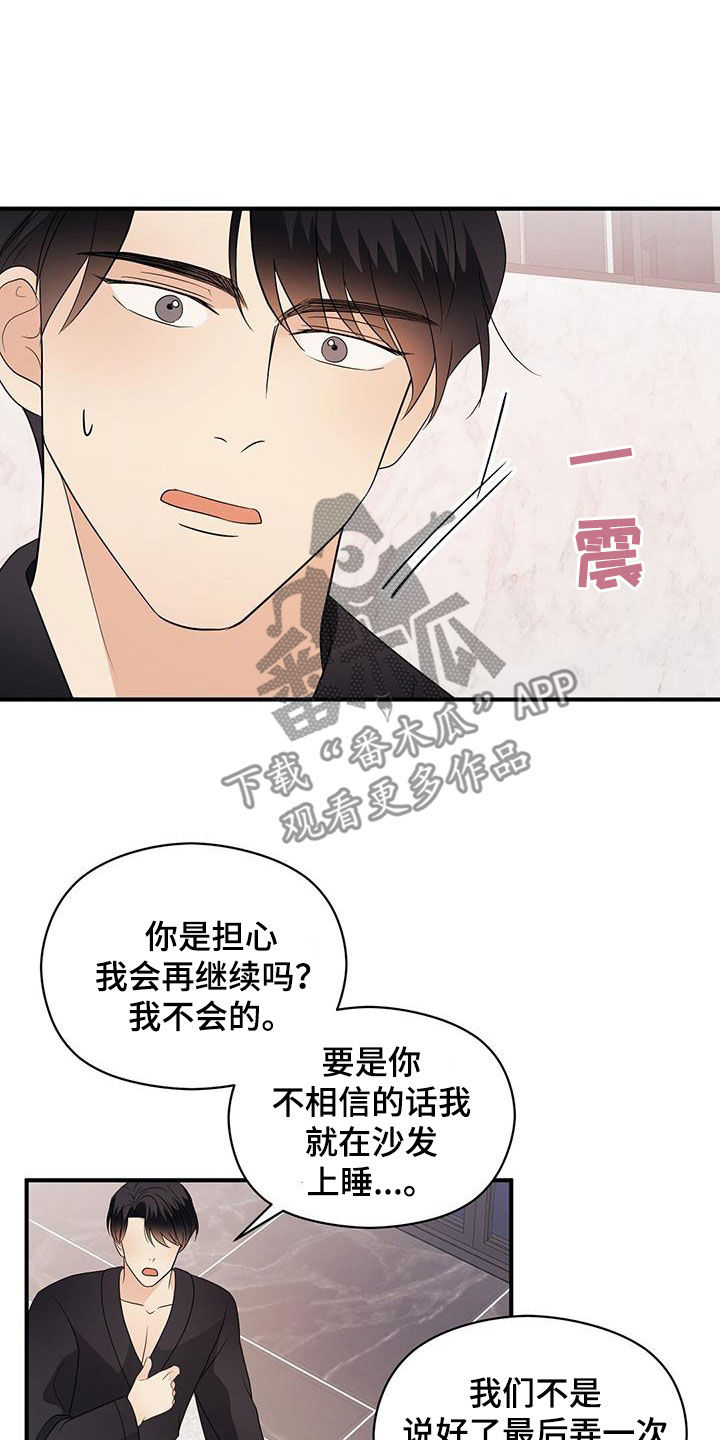 第103章：分手13
