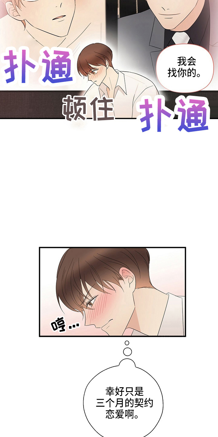 第33章：见面2
