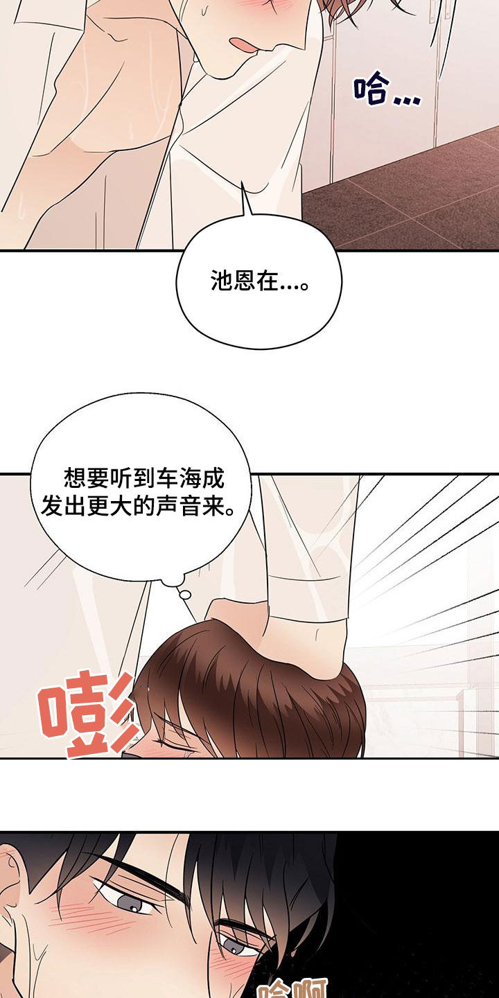 第79章：不要停下来1