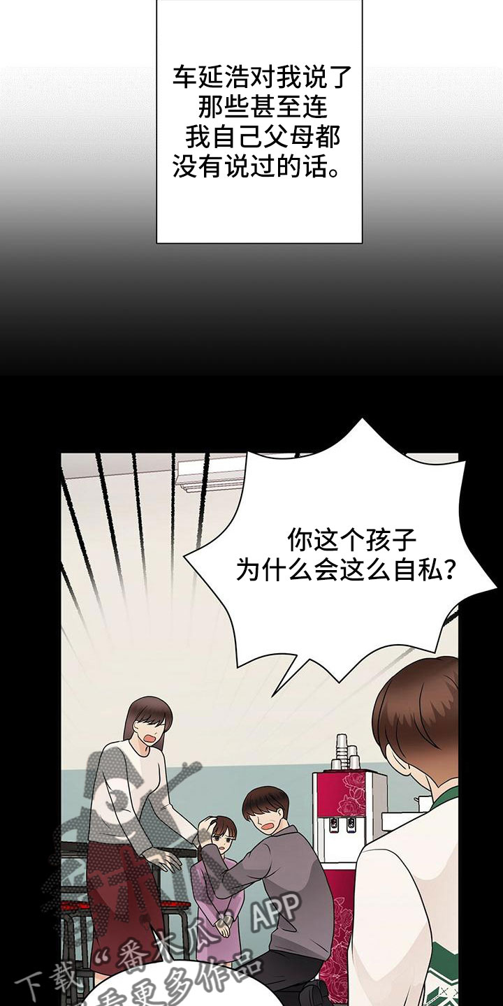 第66章：填补空虚的心13