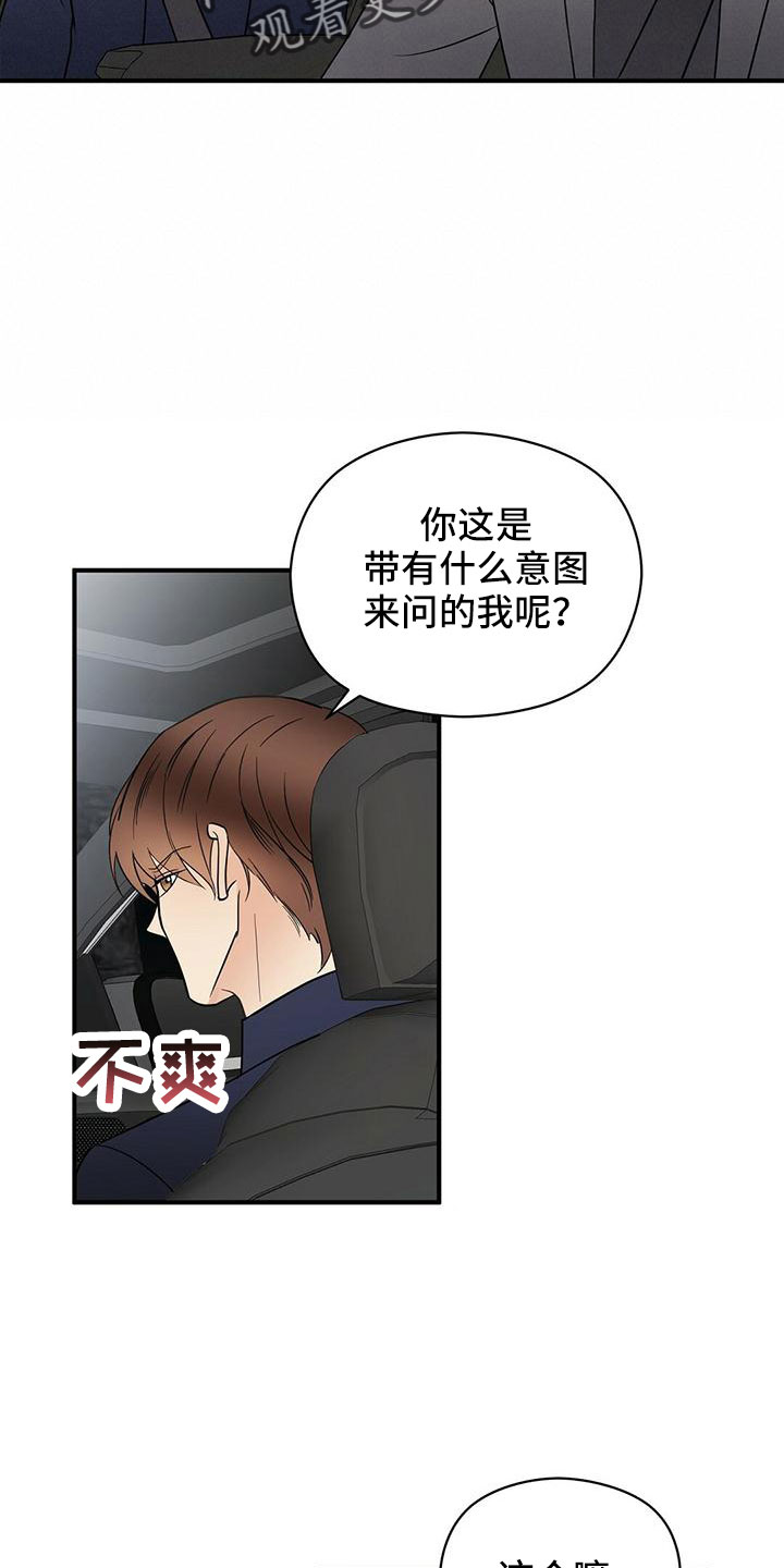 第64章：不爽7